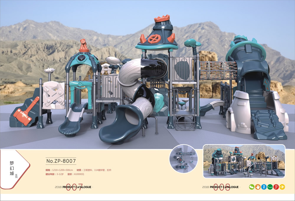 williamhill儿童梦幻城